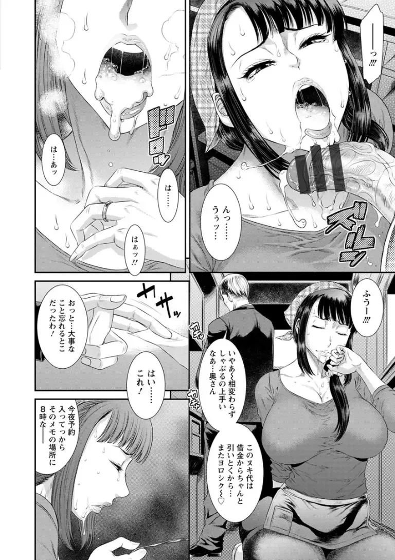 [Sunagawa Tara] Dassai Nikuyokugurui ni Ochite Fhentai - Page 122
