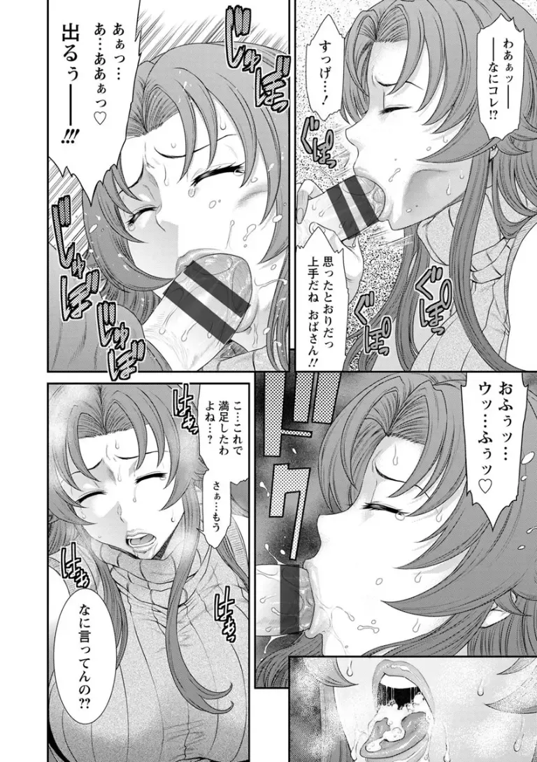 [Sunagawa Tara] Dassai Nikuyokugurui ni Ochite Fhentai - Page 150