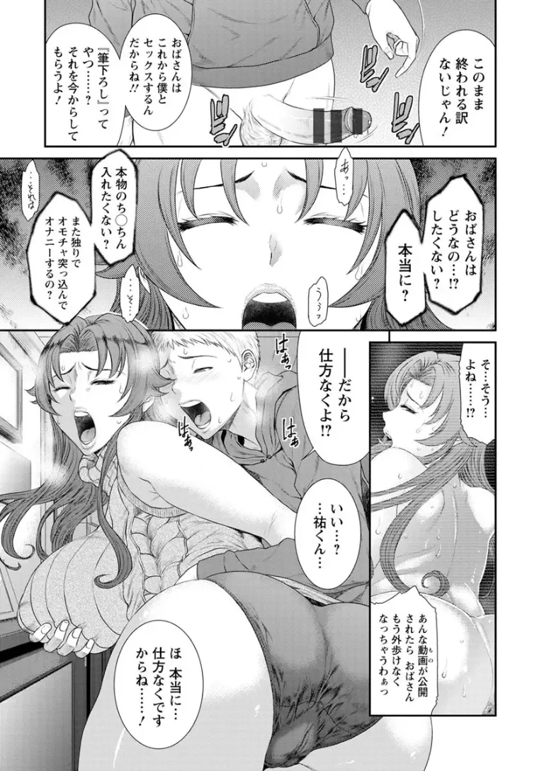 [Sunagawa Tara] Dassai Nikuyokugurui ni Ochite Fhentai - Page 151