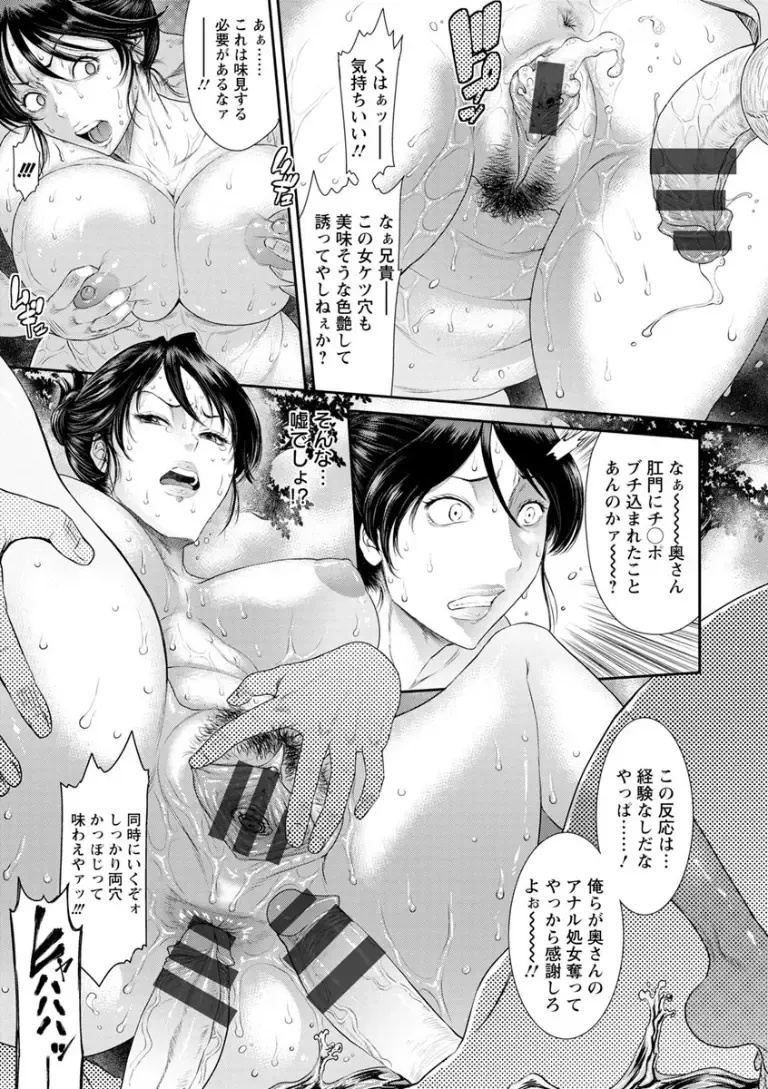 [Sunagawa Tara] Dassai Nikuyokugurui ni Ochite Fhentai - Page 175