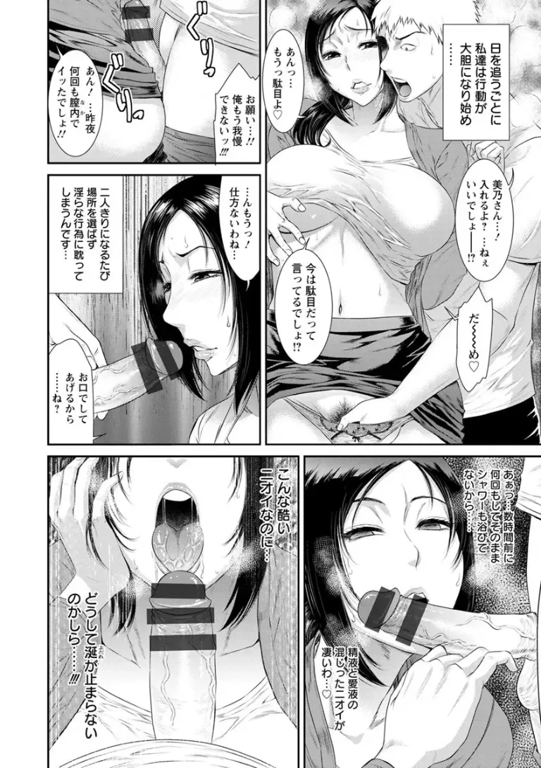 [Sunagawa Tara] Dassai Nikuyokugurui ni Ochite Fhentai - Page 18