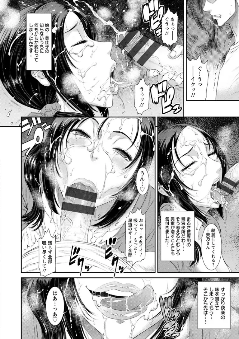 [Sunagawa Tara] Dassai Nikuyokugurui ni Ochite Fhentai - Page 20