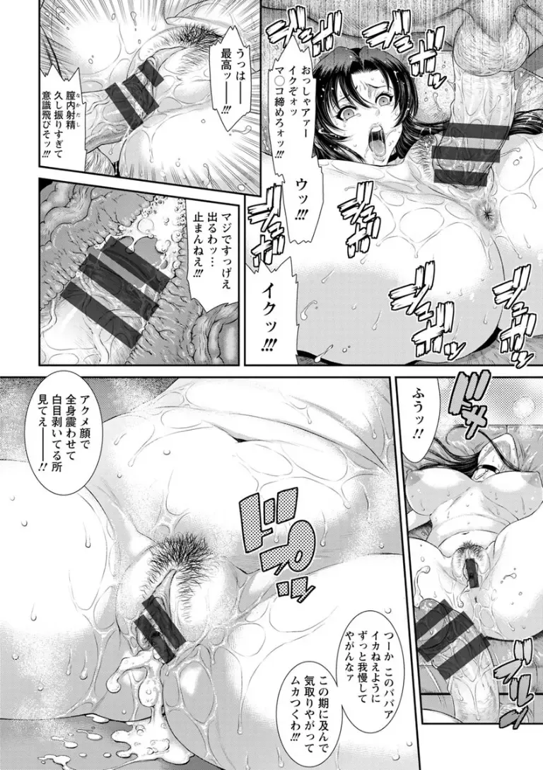 [Sunagawa Tara] Dassai Nikuyokugurui ni Ochite Fhentai - Page 42