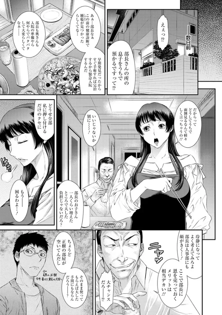 [Sunagawa Tara] Dassai Nikuyokugurui ni Ochite Fhentai - Page 53