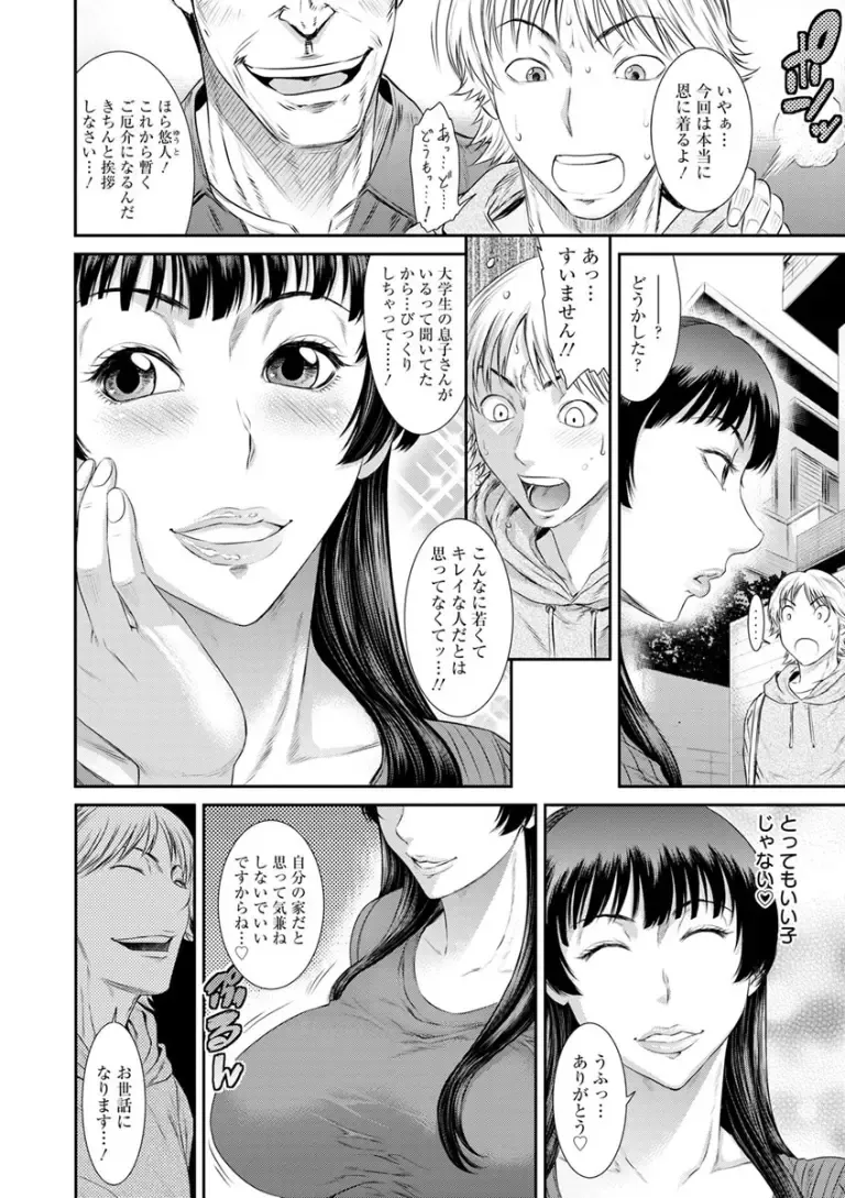 [Sunagawa Tara] Dassai Nikuyokugurui ni Ochite Fhentai - Page 54