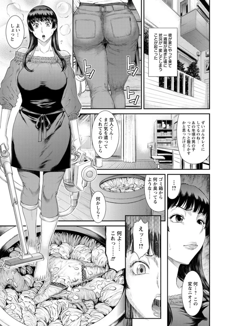 [Sunagawa Tara] Dassai Nikuyokugurui ni Ochite Fhentai - Page 55