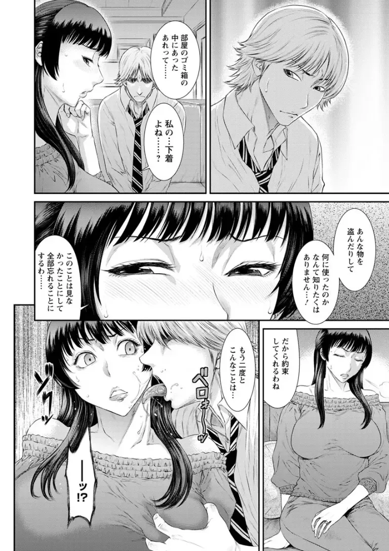[Sunagawa Tara] Dassai Nikuyokugurui ni Ochite Fhentai - Page 56