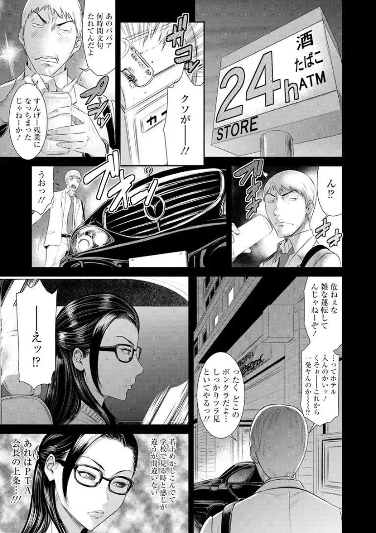 [Sunagawa Tara] Dassai Nikuyokugurui ni Ochite Fhentai - Page 99