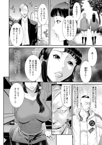 [Sunagawa Tara] Dassai Nikuyokugurui ni Ochite Fhentai - Page 118
