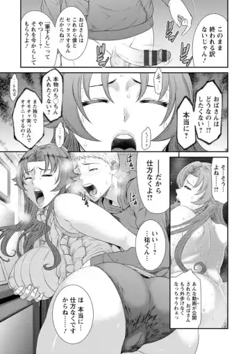 [Sunagawa Tara] Dassai Nikuyokugurui ni Ochite Fhentai - Page 151