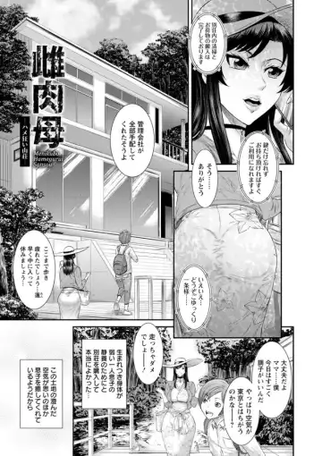 [Sunagawa Tara] Dassai Nikuyokugurui ni Ochite Fhentai - Page 29