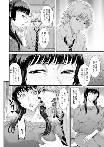 [Sunagawa Tara] Dassai Nikuyokugurui ni Ochite Fhentai - Page 56