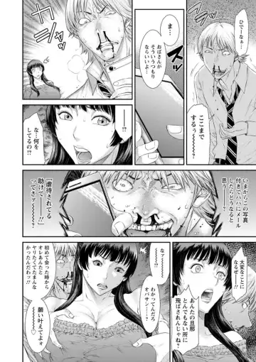 [Sunagawa Tara] Dassai Nikuyokugurui ni Ochite Fhentai - Page 58