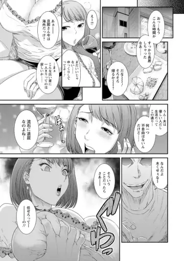 [Sunagawa Tara] Dassai Nikuyokugurui ni Ochite Fhentai - Page 75