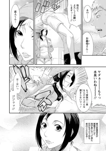 [Sunagawa Tara] Dassai Nikuyokugurui ni Ochite Fhentai - Page 8