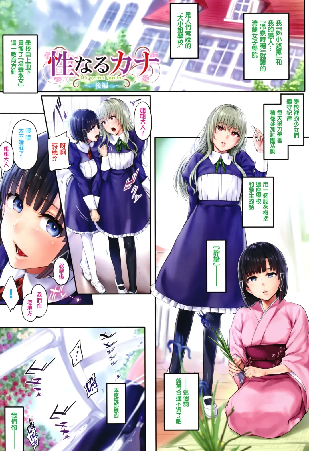 [Ken-1] Melt Mellow Fhentai - Page 16