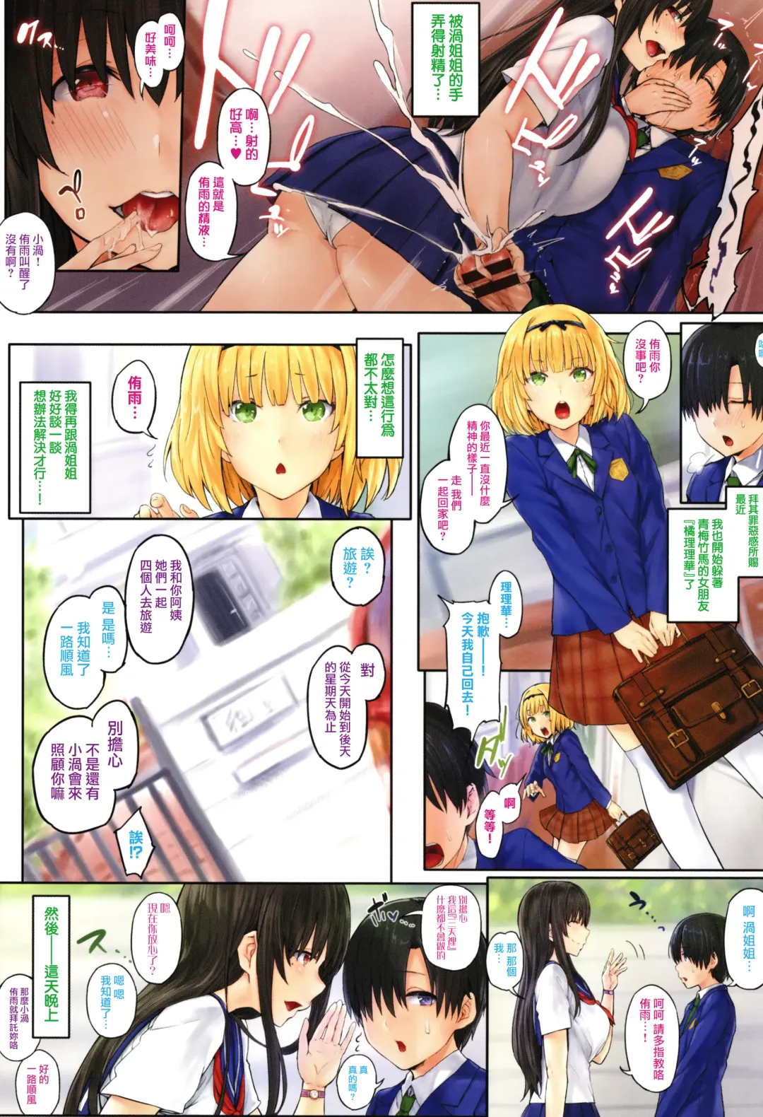 [Ken-1] Melt Mellow Fhentai - Page 31