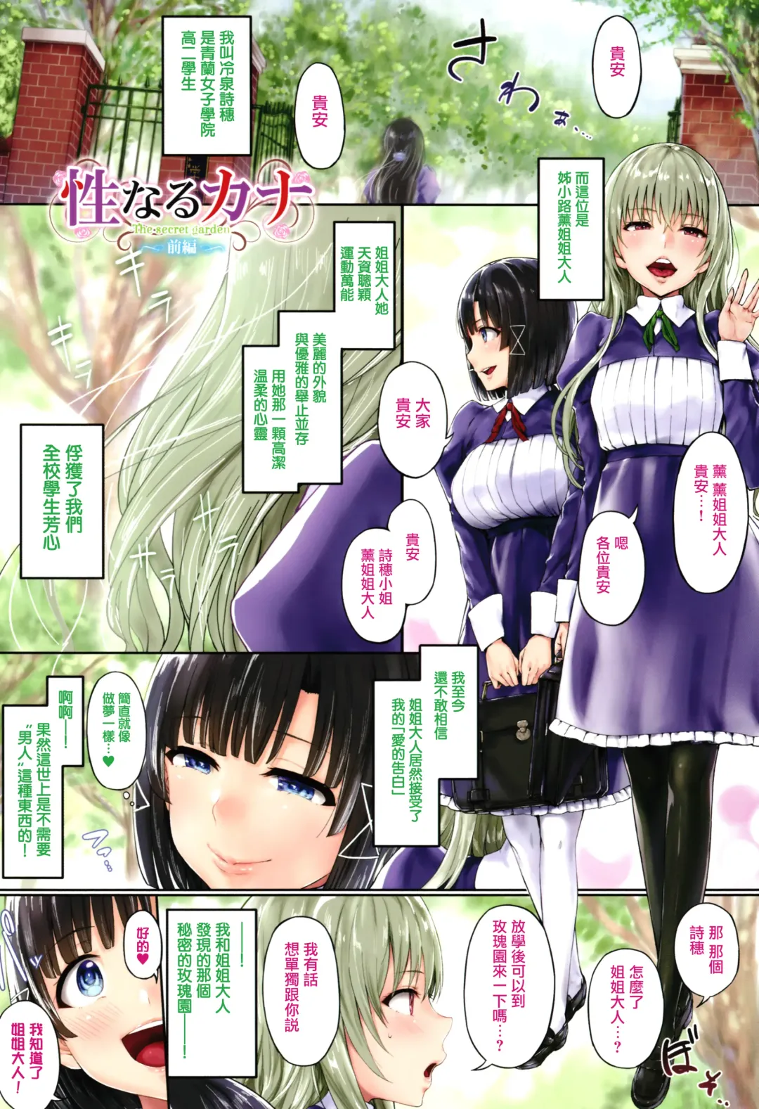 [Ken-1] Melt Mellow Fhentai - Page 6