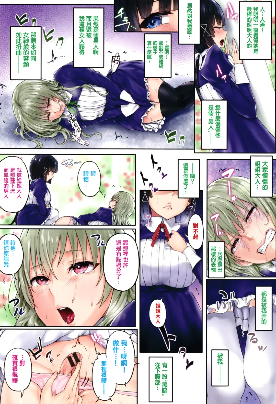 [Ken-1] Melt Mellow Fhentai - Page 8