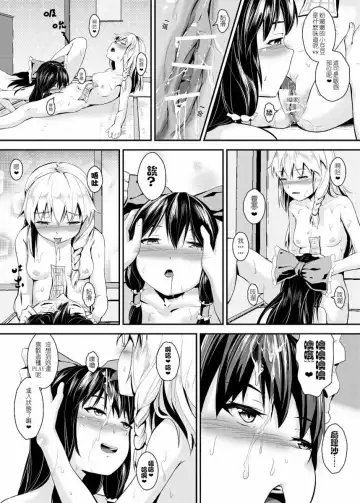 [Oniharigusa] 與魔理沙的甘甜夏日 Fhentai - Page 11