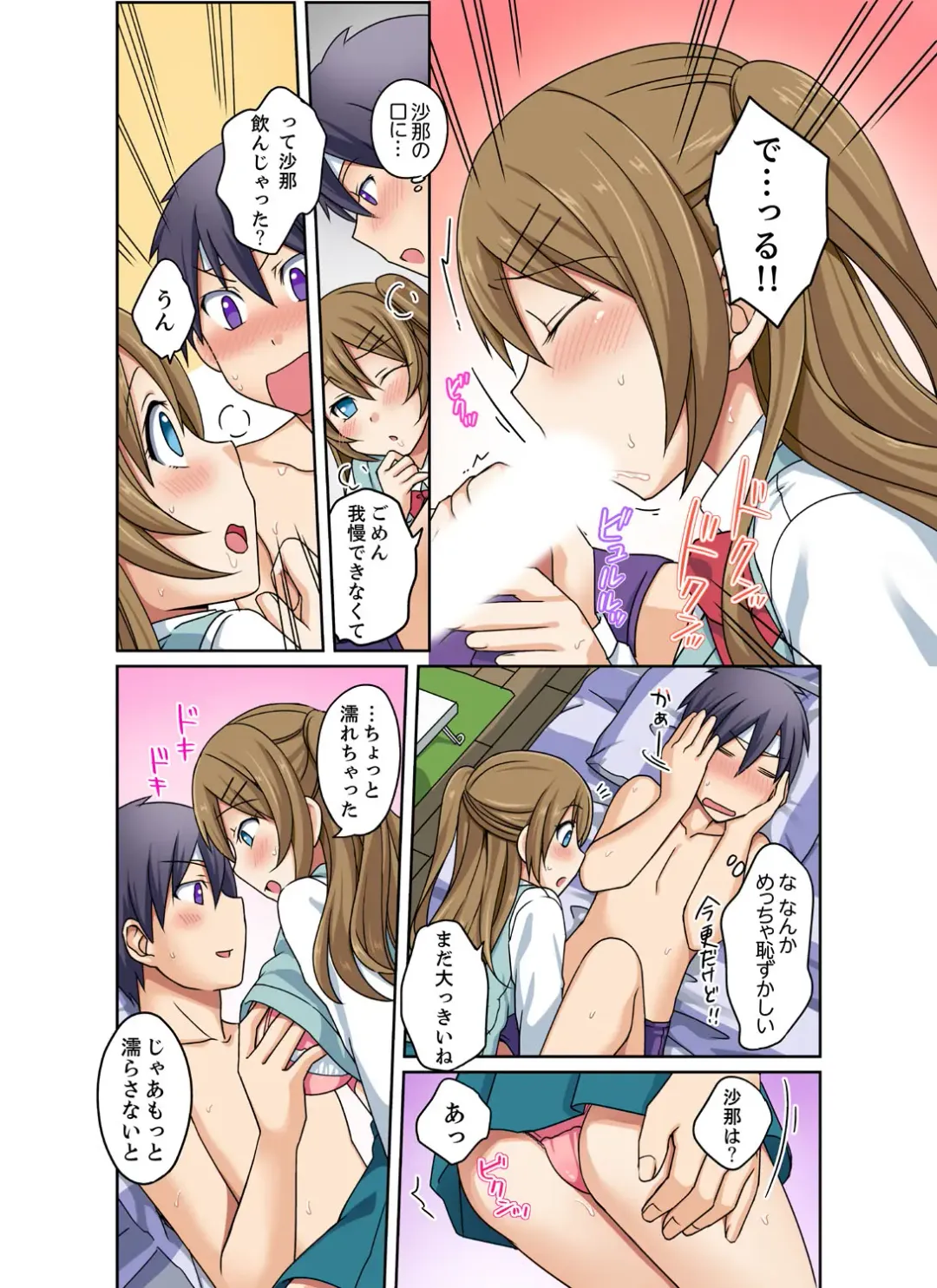 [Megi] Kuro Gal to Mitchaku Pool SEX! -Houkago Yarisugi Iinkai- Kanzenban 2 Fhentai - Page 100