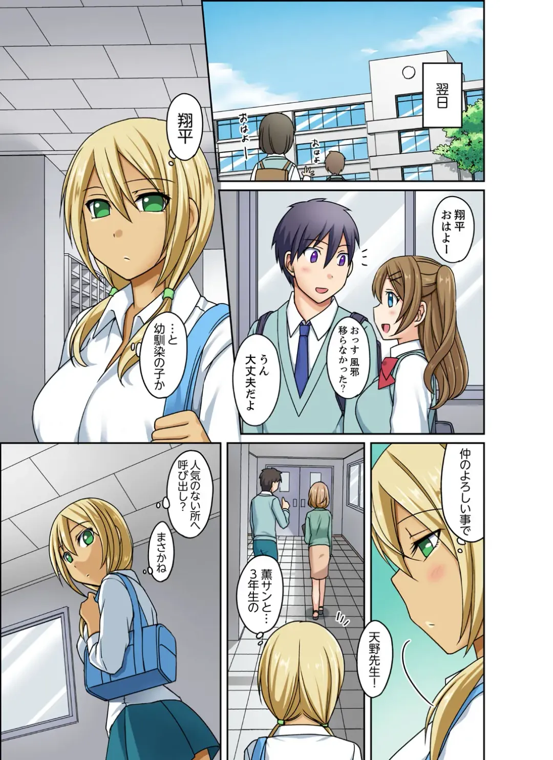 [Megi] Kuro Gal to Mitchaku Pool SEX! -Houkago Yarisugi Iinkai- Kanzenban 2 Fhentai - Page 111