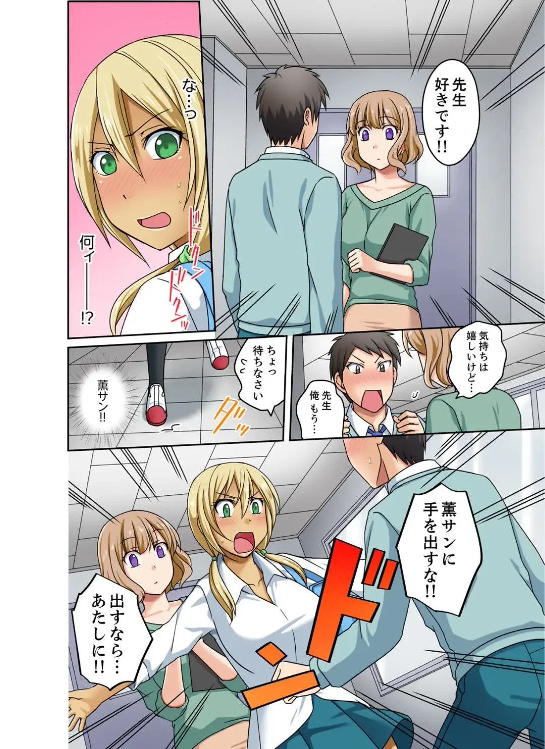 [Megi] Kuro Gal to Mitchaku Pool SEX! -Houkago Yarisugi Iinkai- Kanzenban 2 Fhentai - Page 112