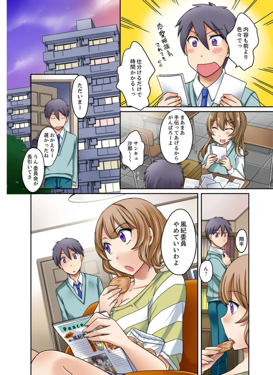 [Megi] Kuro Gal to Mitchaku Pool SEX! -Houkago Yarisugi Iinkai- Kanzenban 2 Fhentai - Page 12