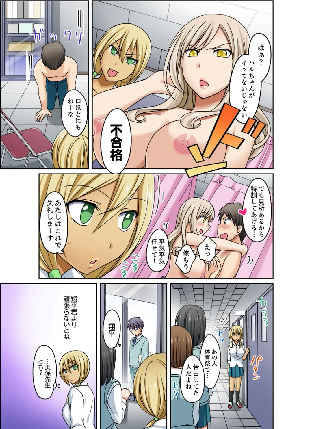 [Megi] Kuro Gal to Mitchaku Pool SEX! -Houkago Yarisugi Iinkai- Kanzenban 2 Fhentai - Page 131