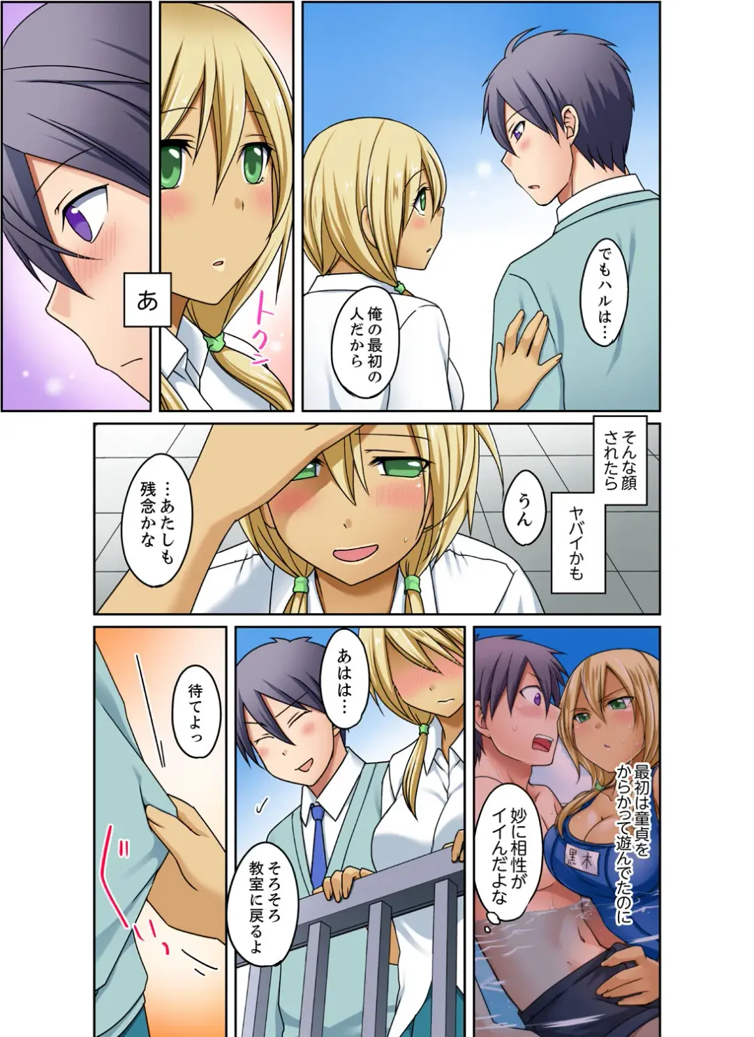 [Megi] Kuro Gal to Mitchaku Pool SEX! -Houkago Yarisugi Iinkai- Kanzenban 2 Fhentai - Page 135