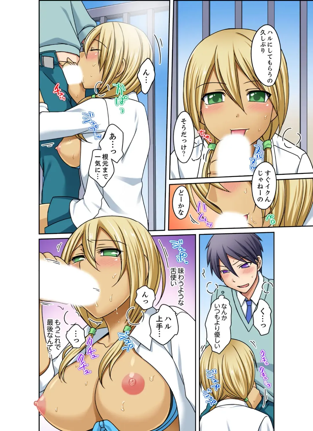 [Megi] Kuro Gal to Mitchaku Pool SEX! -Houkago Yarisugi Iinkai- Kanzenban 2 Fhentai - Page 144