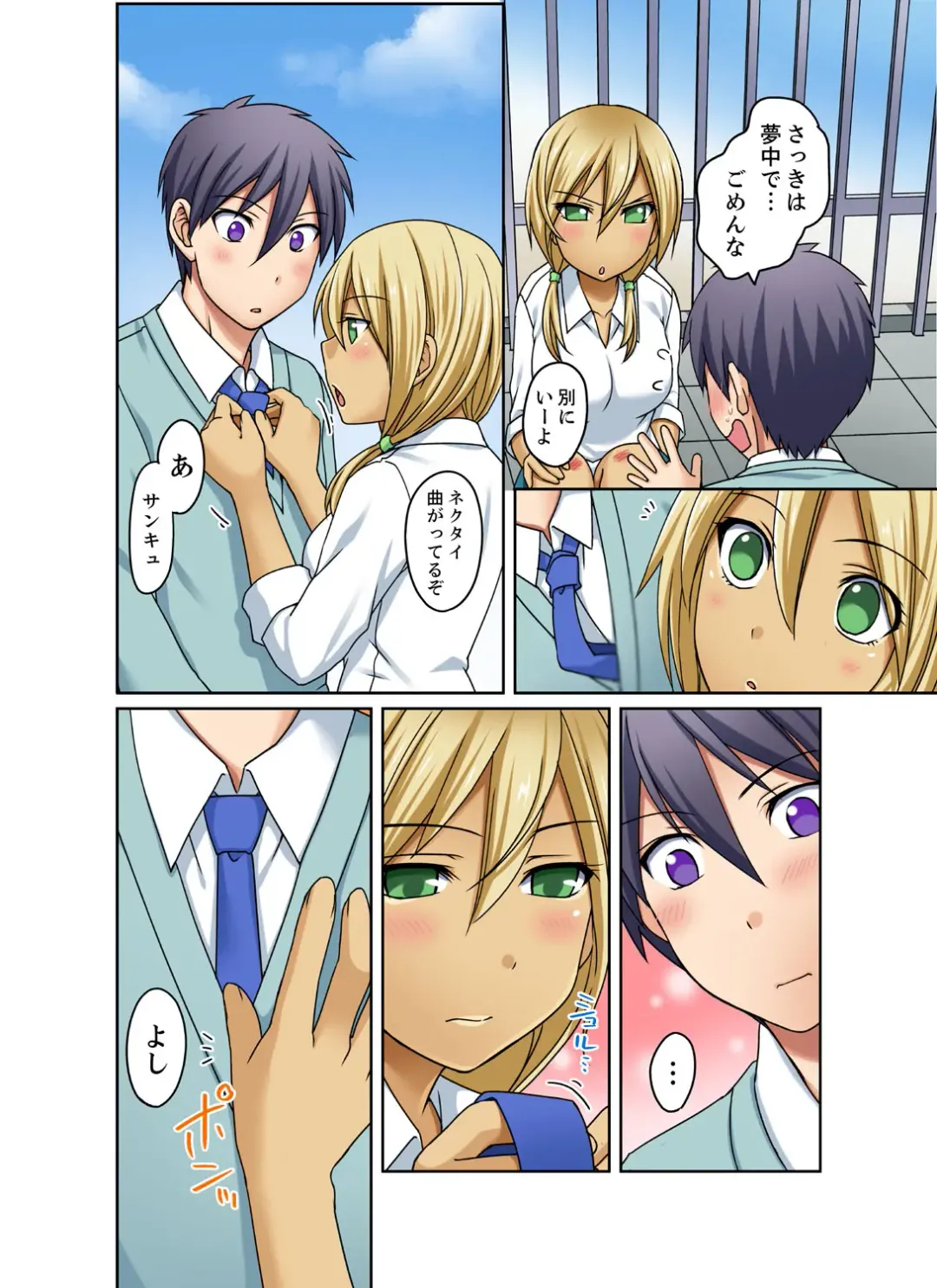 [Megi] Kuro Gal to Mitchaku Pool SEX! -Houkago Yarisugi Iinkai- Kanzenban 2 Fhentai - Page 150