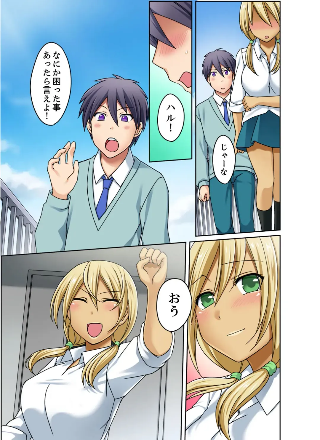 [Megi] Kuro Gal to Mitchaku Pool SEX! -Houkago Yarisugi Iinkai- Kanzenban 2 Fhentai - Page 151