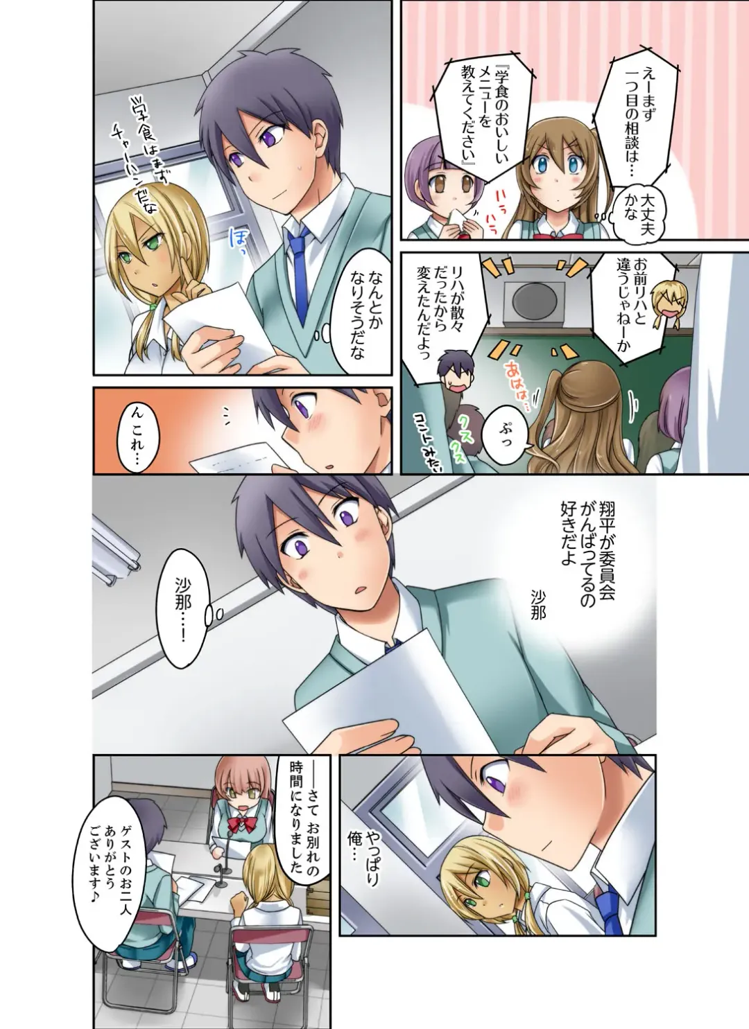 [Megi] Kuro Gal to Mitchaku Pool SEX! -Houkago Yarisugi Iinkai- Kanzenban 2 Fhentai - Page 28