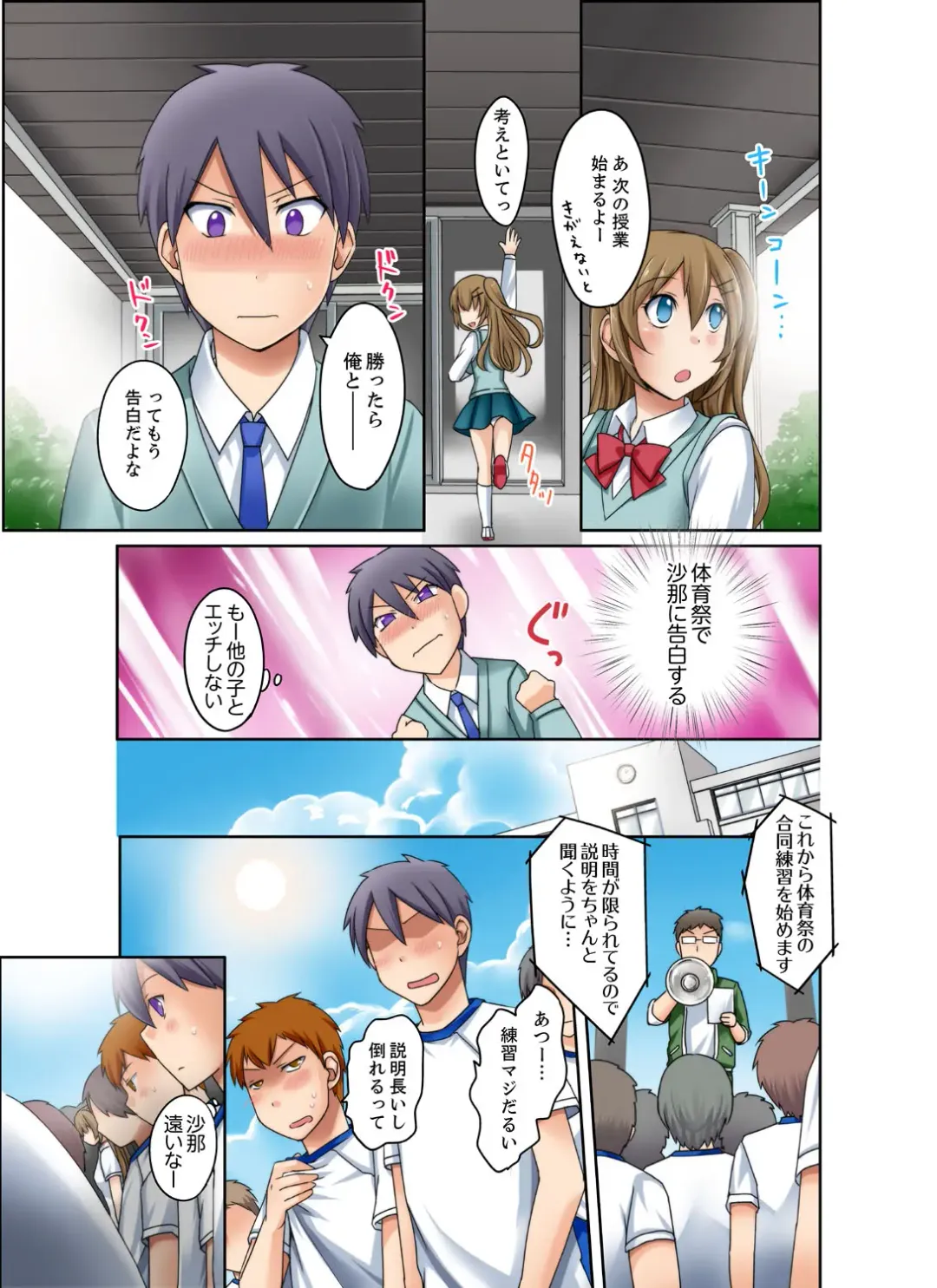 [Megi] Kuro Gal to Mitchaku Pool SEX! -Houkago Yarisugi Iinkai- Kanzenban 2 Fhentai - Page 31