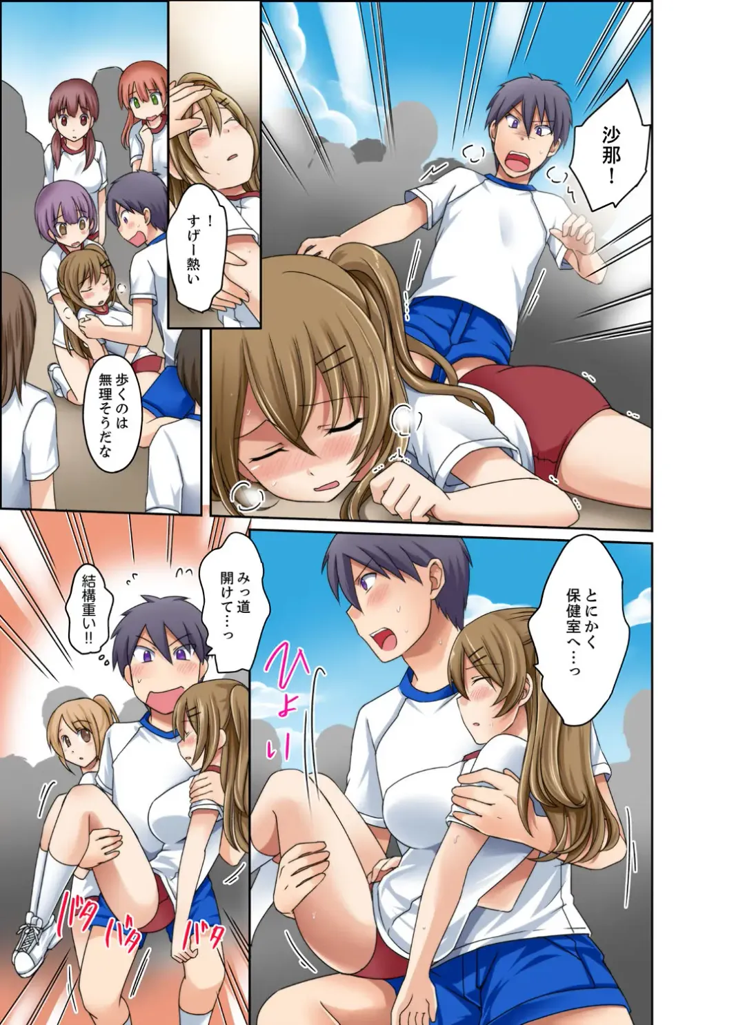 [Megi] Kuro Gal to Mitchaku Pool SEX! -Houkago Yarisugi Iinkai- Kanzenban 2 Fhentai - Page 33