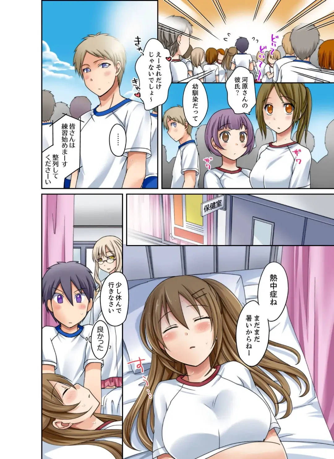 [Megi] Kuro Gal to Mitchaku Pool SEX! -Houkago Yarisugi Iinkai- Kanzenban 2 Fhentai - Page 34