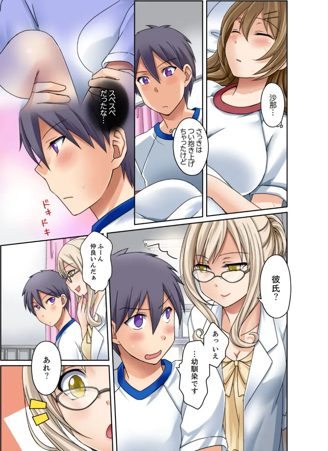 [Megi] Kuro Gal to Mitchaku Pool SEX! -Houkago Yarisugi Iinkai- Kanzenban 2 Fhentai - Page 35