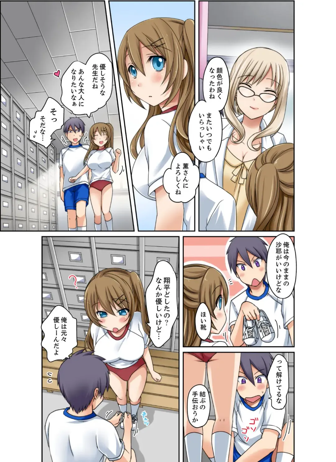 [Megi] Kuro Gal to Mitchaku Pool SEX! -Houkago Yarisugi Iinkai- Kanzenban 2 Fhentai - Page 49