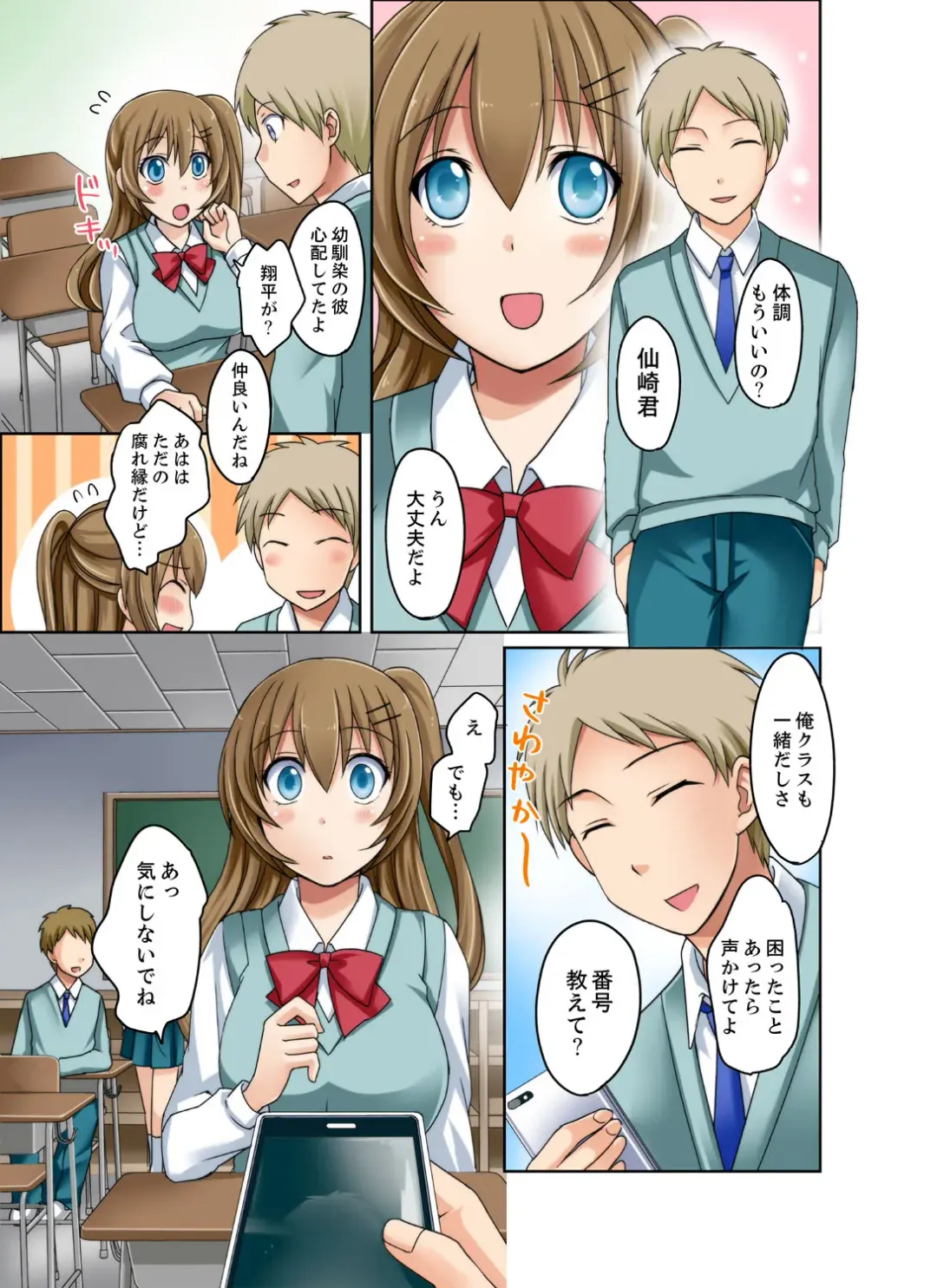 [Megi] Kuro Gal to Mitchaku Pool SEX! -Houkago Yarisugi Iinkai- Kanzenban 2 Fhentai - Page 53