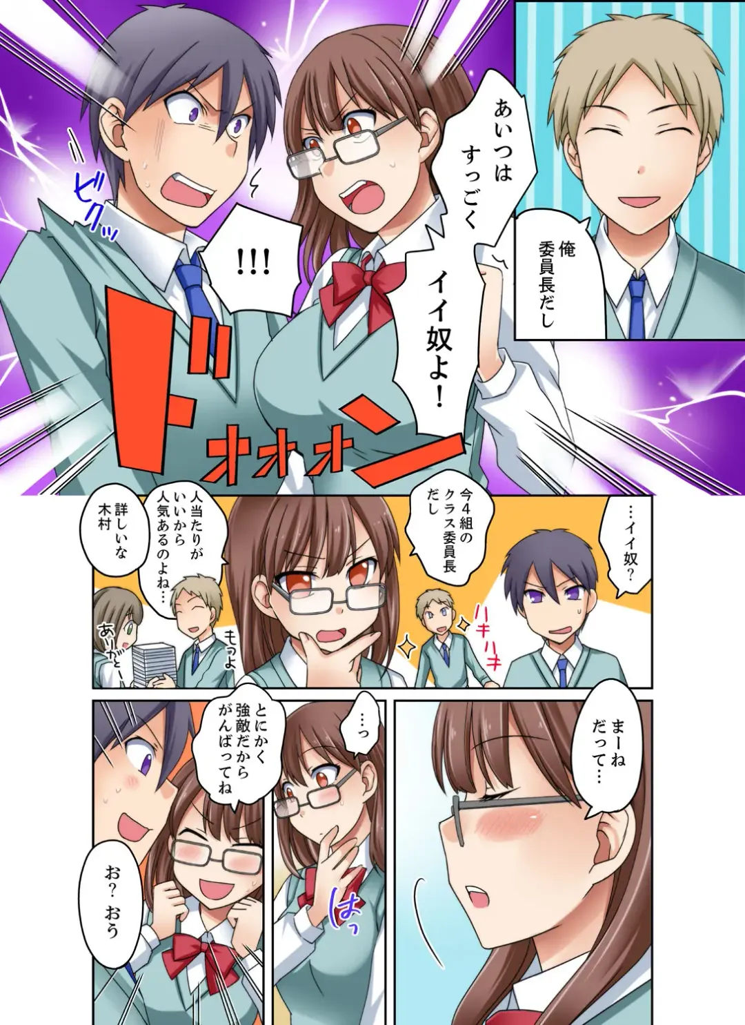 [Megi] Kuro Gal to Mitchaku Pool SEX! -Houkago Yarisugi Iinkai- Kanzenban 2 Fhentai - Page 54