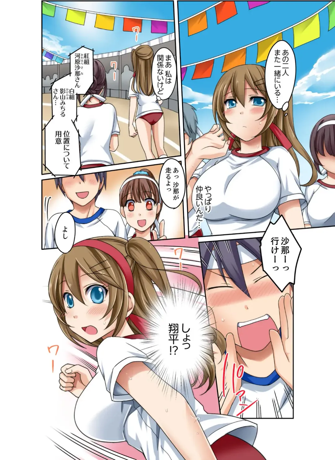 [Megi] Kuro Gal to Mitchaku Pool SEX! -Houkago Yarisugi Iinkai- Kanzenban 2 Fhentai - Page 76