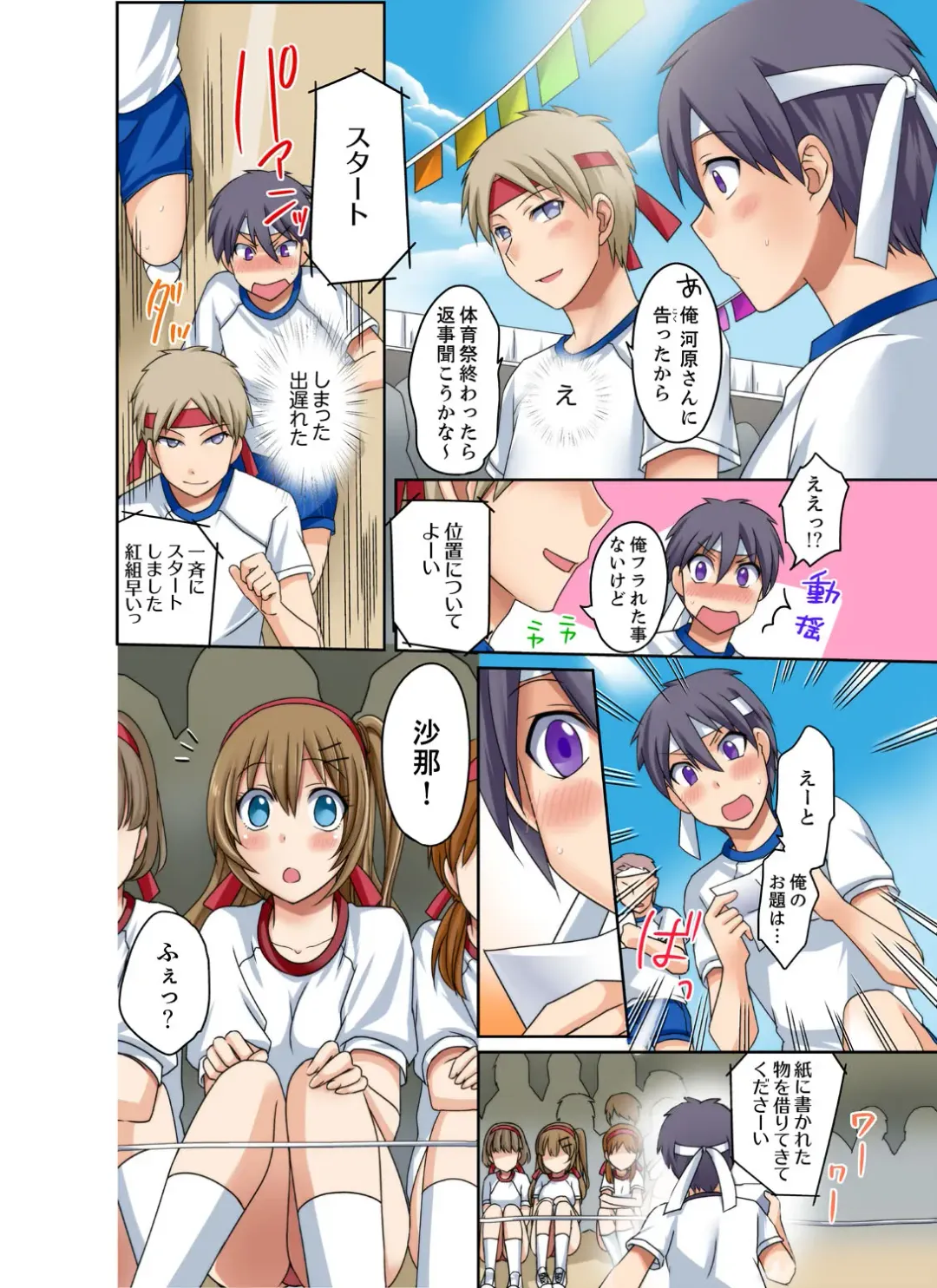 [Megi] Kuro Gal to Mitchaku Pool SEX! -Houkago Yarisugi Iinkai- Kanzenban 2 Fhentai - Page 78