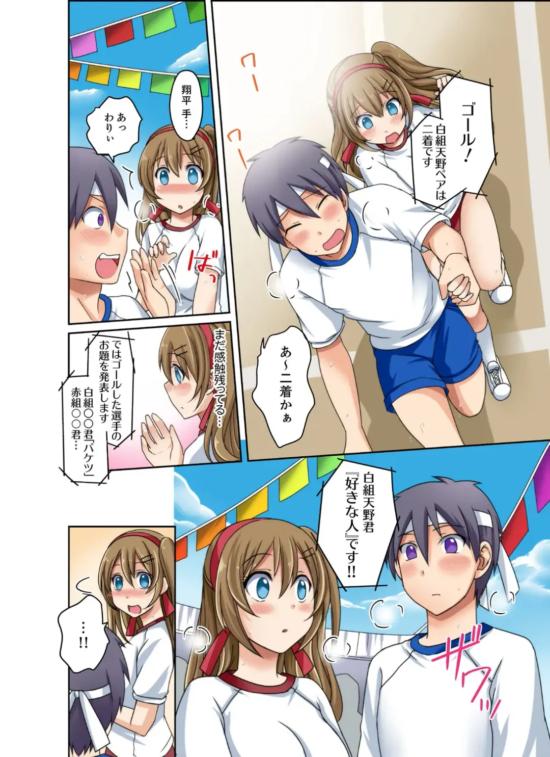 [Megi] Kuro Gal to Mitchaku Pool SEX! -Houkago Yarisugi Iinkai- Kanzenban 2 Fhentai - Page 80