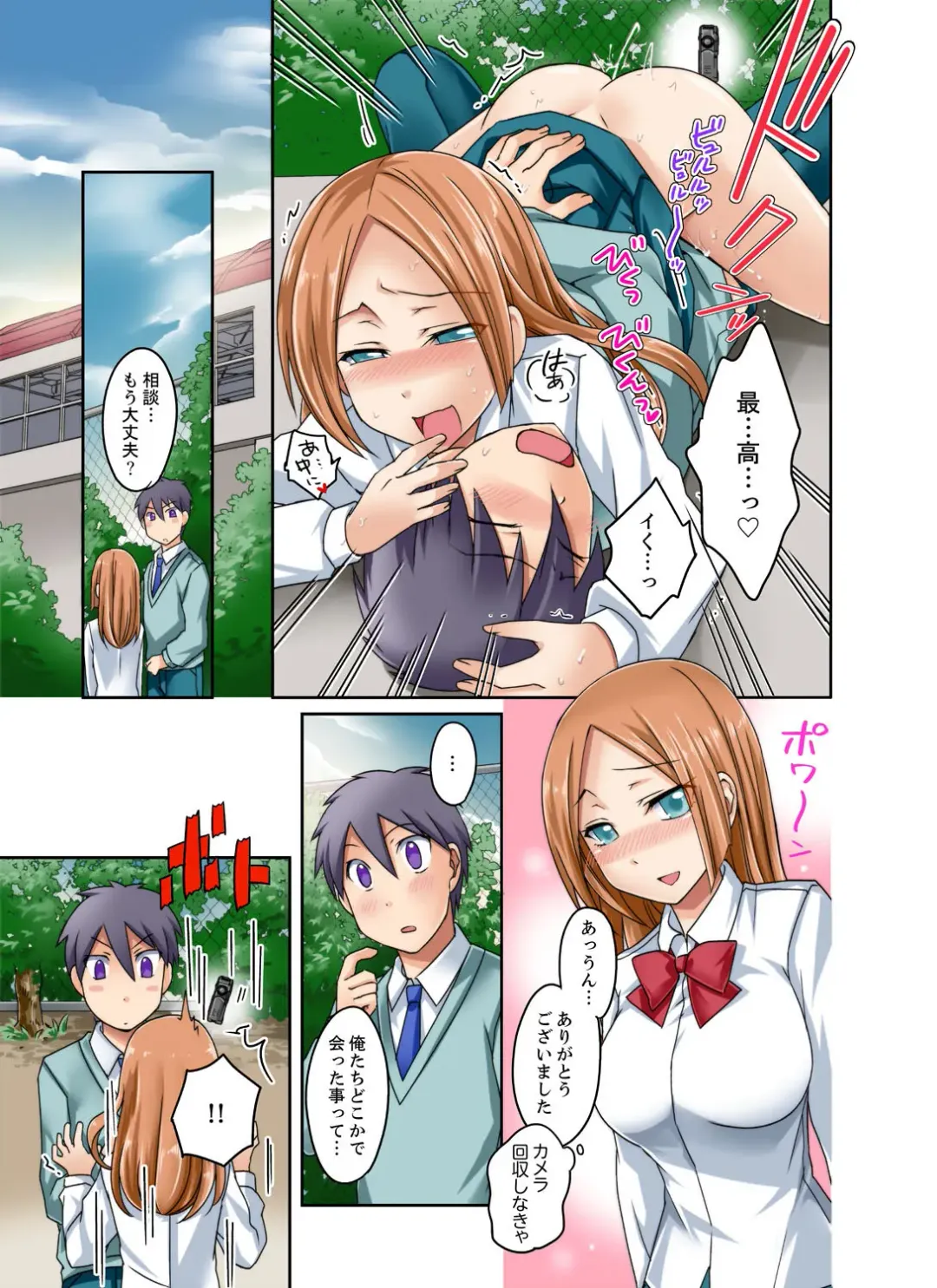 [Megi] Kuro Gal to Mitchaku Pool SEX! -Houkago Yarisugi Iinkai- Kanzenban 2 Fhentai - Page 9