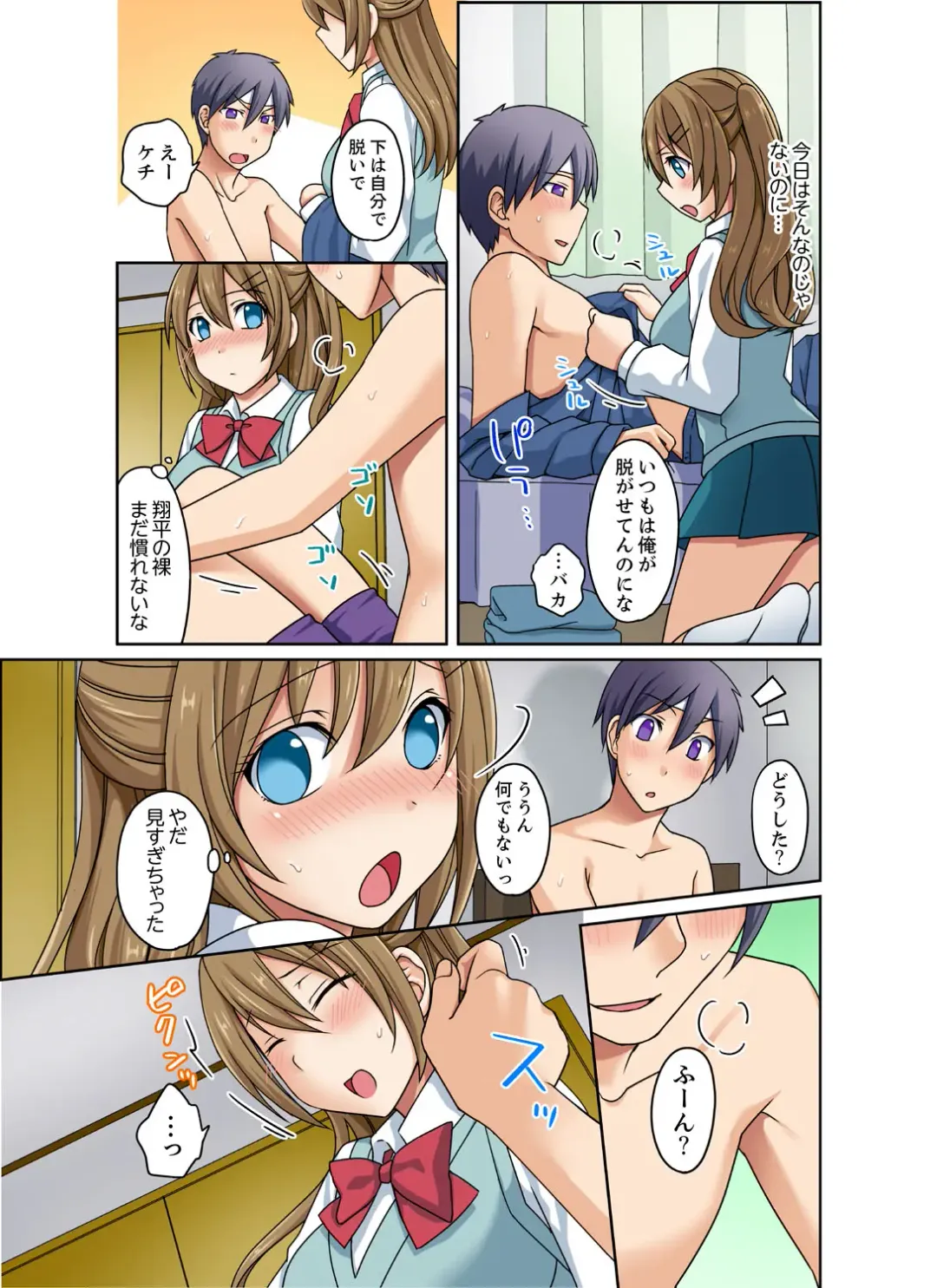 [Megi] Kuro Gal to Mitchaku Pool SEX! -Houkago Yarisugi Iinkai- Kanzenban 2 Fhentai - Page 95