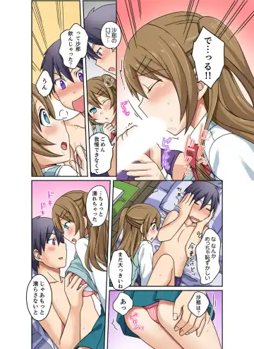 [Megi] Kuro Gal to Mitchaku Pool SEX! -Houkago Yarisugi Iinkai- Kanzenban 2 Fhentai - Page 100