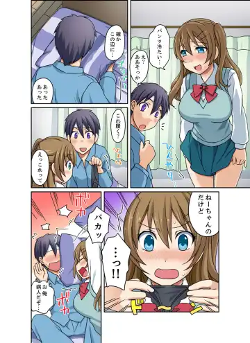 [Megi] Kuro Gal to Mitchaku Pool SEX! -Houkago Yarisugi Iinkai- Kanzenban 2 Fhentai - Page 110