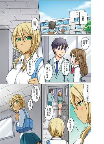 [Megi] Kuro Gal to Mitchaku Pool SEX! -Houkago Yarisugi Iinkai- Kanzenban 2 Fhentai - Page 111