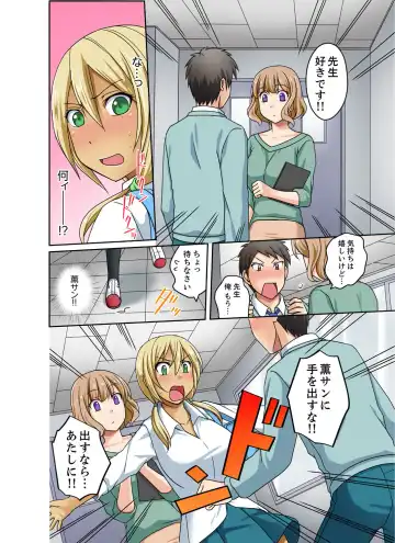 [Megi] Kuro Gal to Mitchaku Pool SEX! -Houkago Yarisugi Iinkai- Kanzenban 2 Fhentai - Page 112